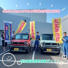 スズキの日開催！！